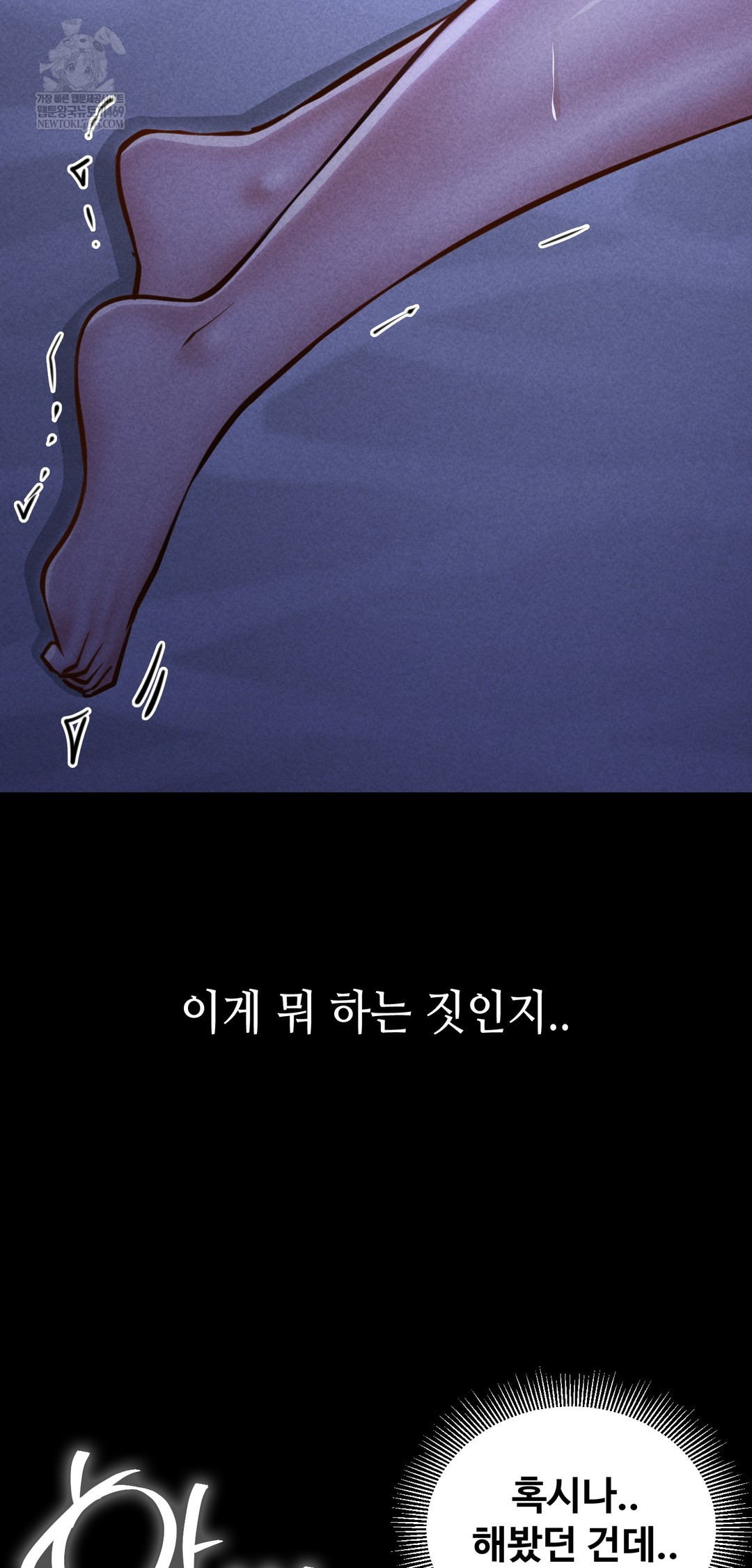 Paradise Villa Raw - Chapter 22 Page 21