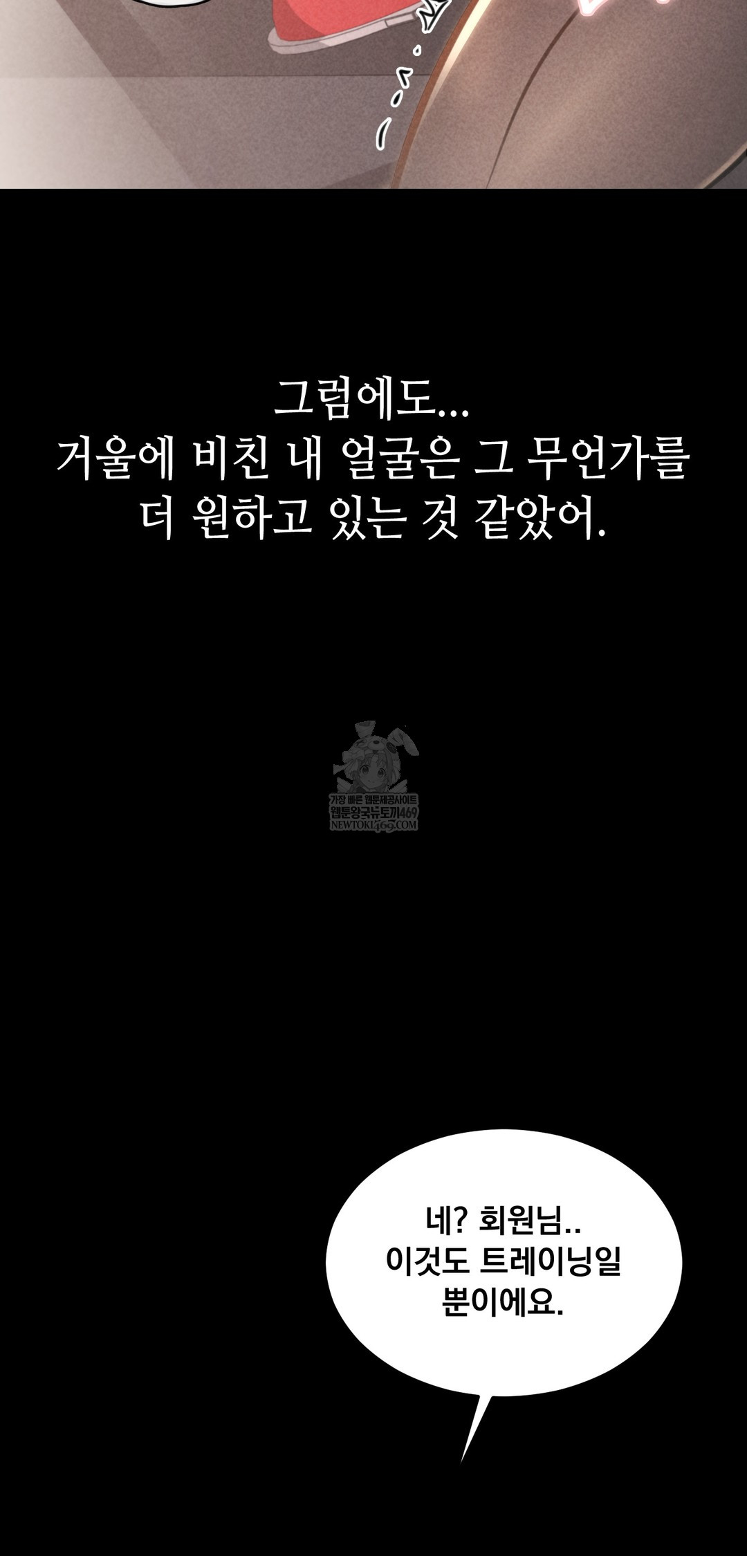 Paradise Villa Raw - Chapter 22 Page 51