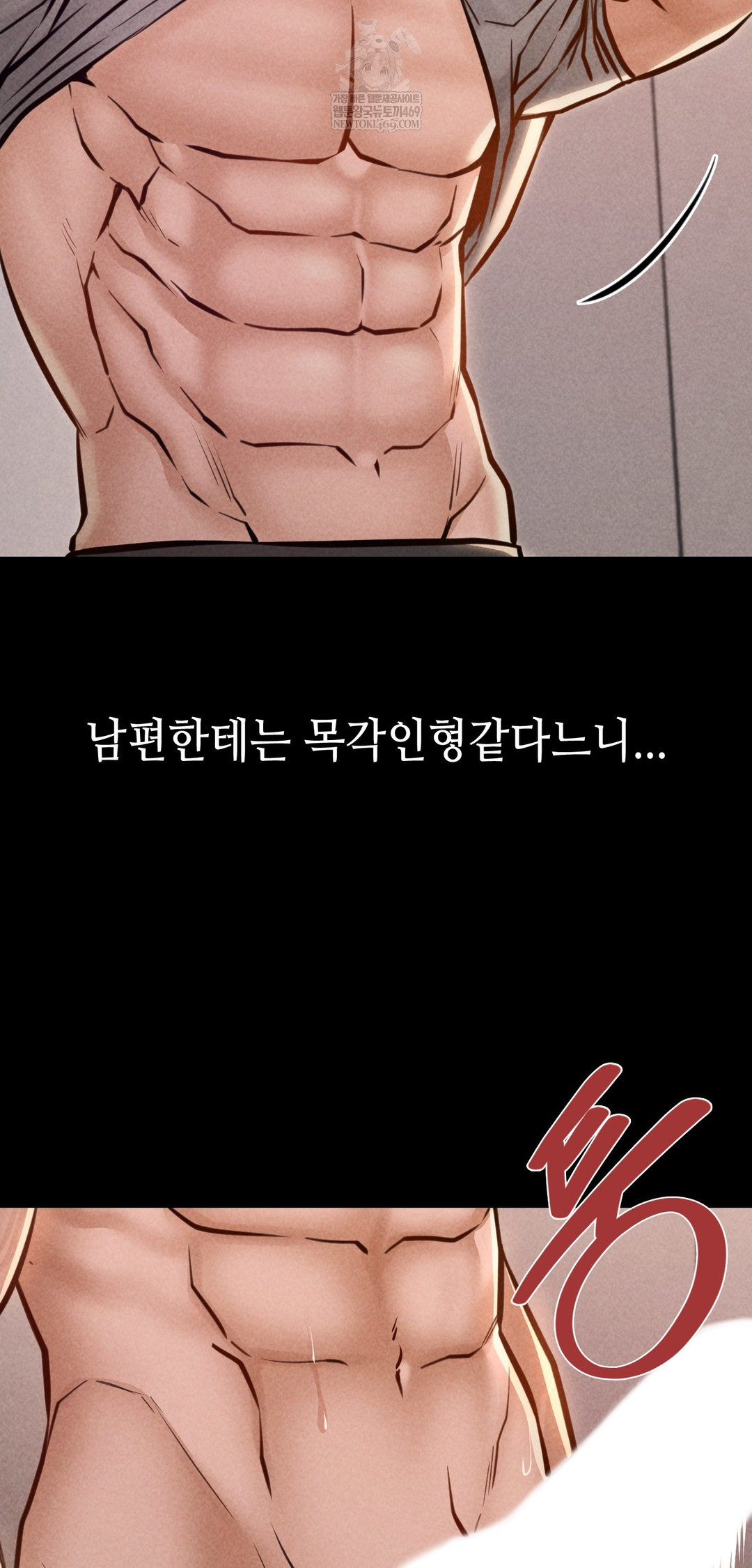 Paradise Villa Raw - Chapter 23 Page 15