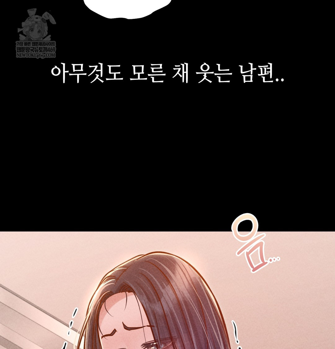 Paradise Villa Raw - Chapter 24 Page 111