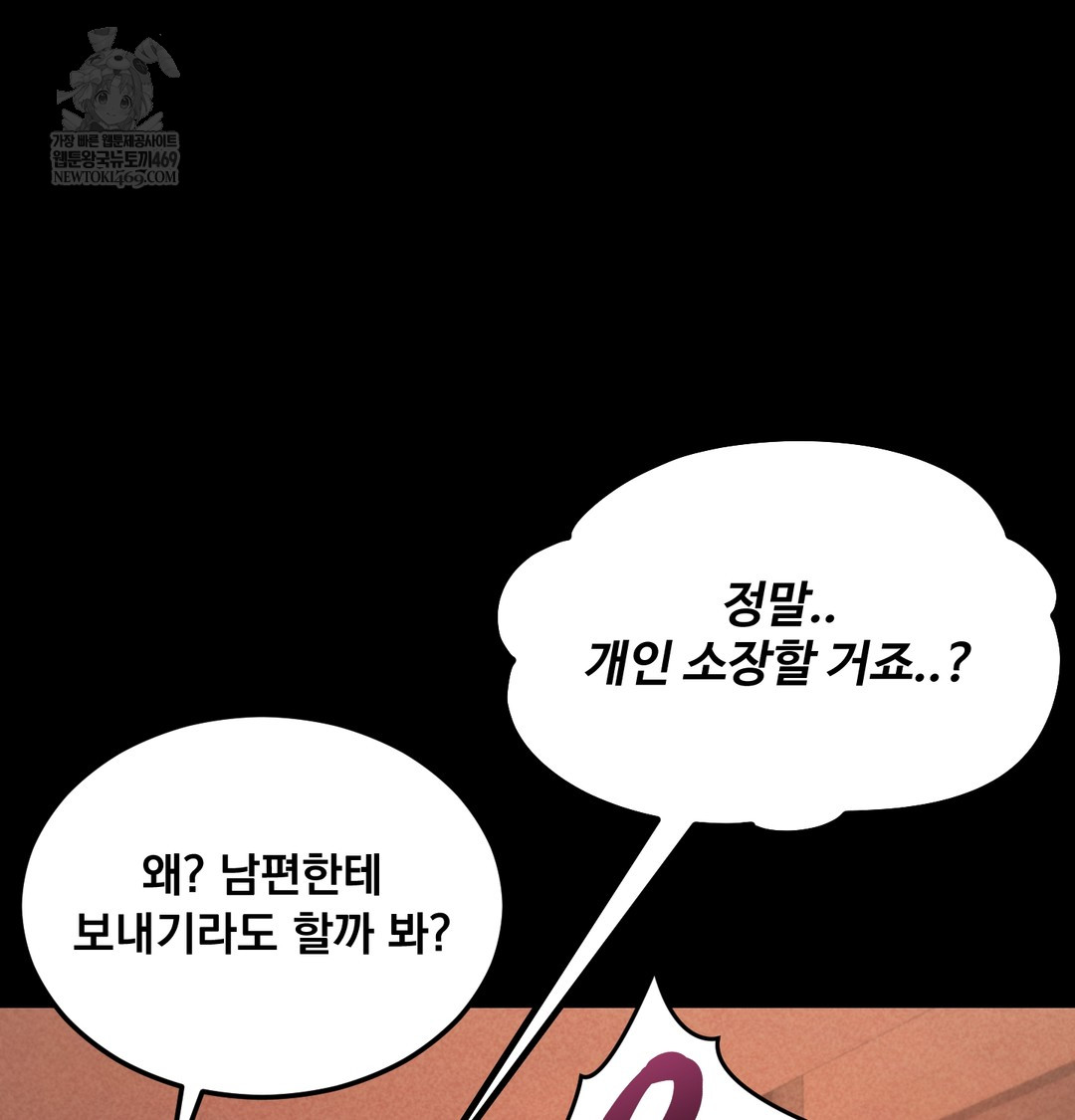 Paradise Villa Raw - Chapter 24 Page 120