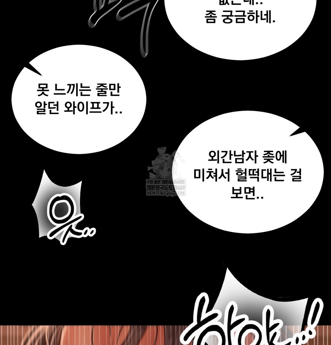 Paradise Villa Raw - Chapter 24 Page 124