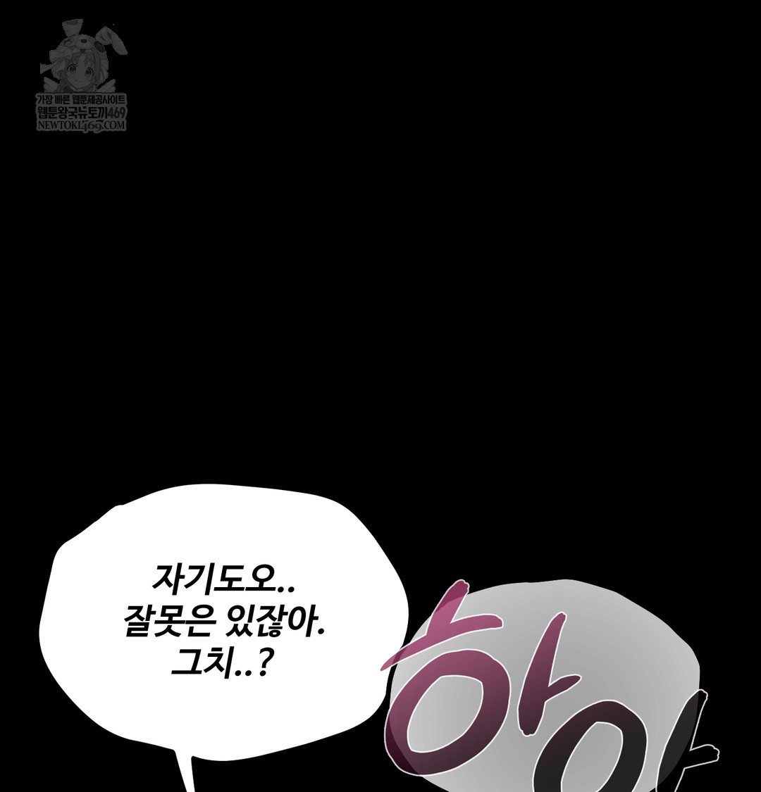 Paradise Villa Raw - Chapter 24 Page 141