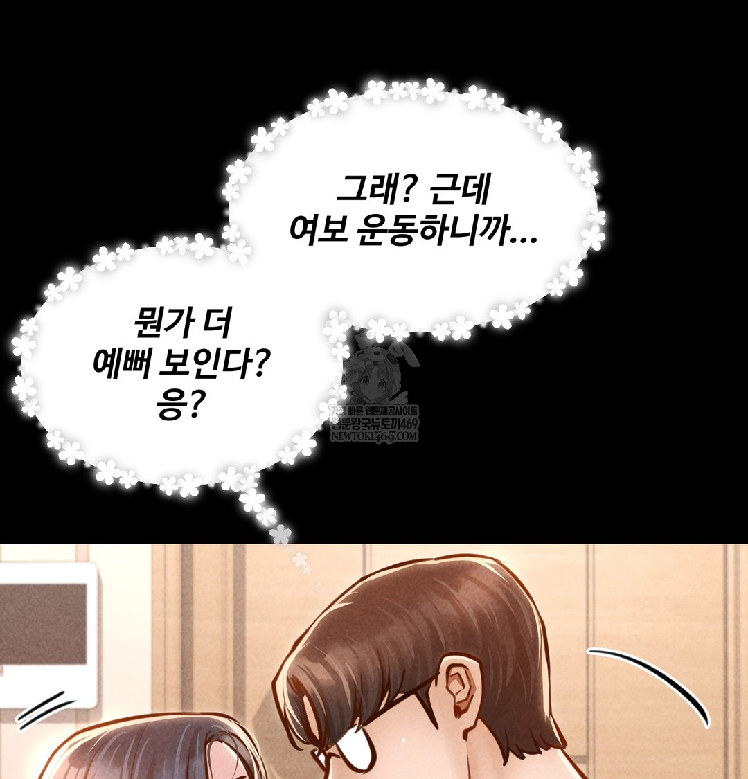 Paradise Villa Raw - Chapter 24 Page 5