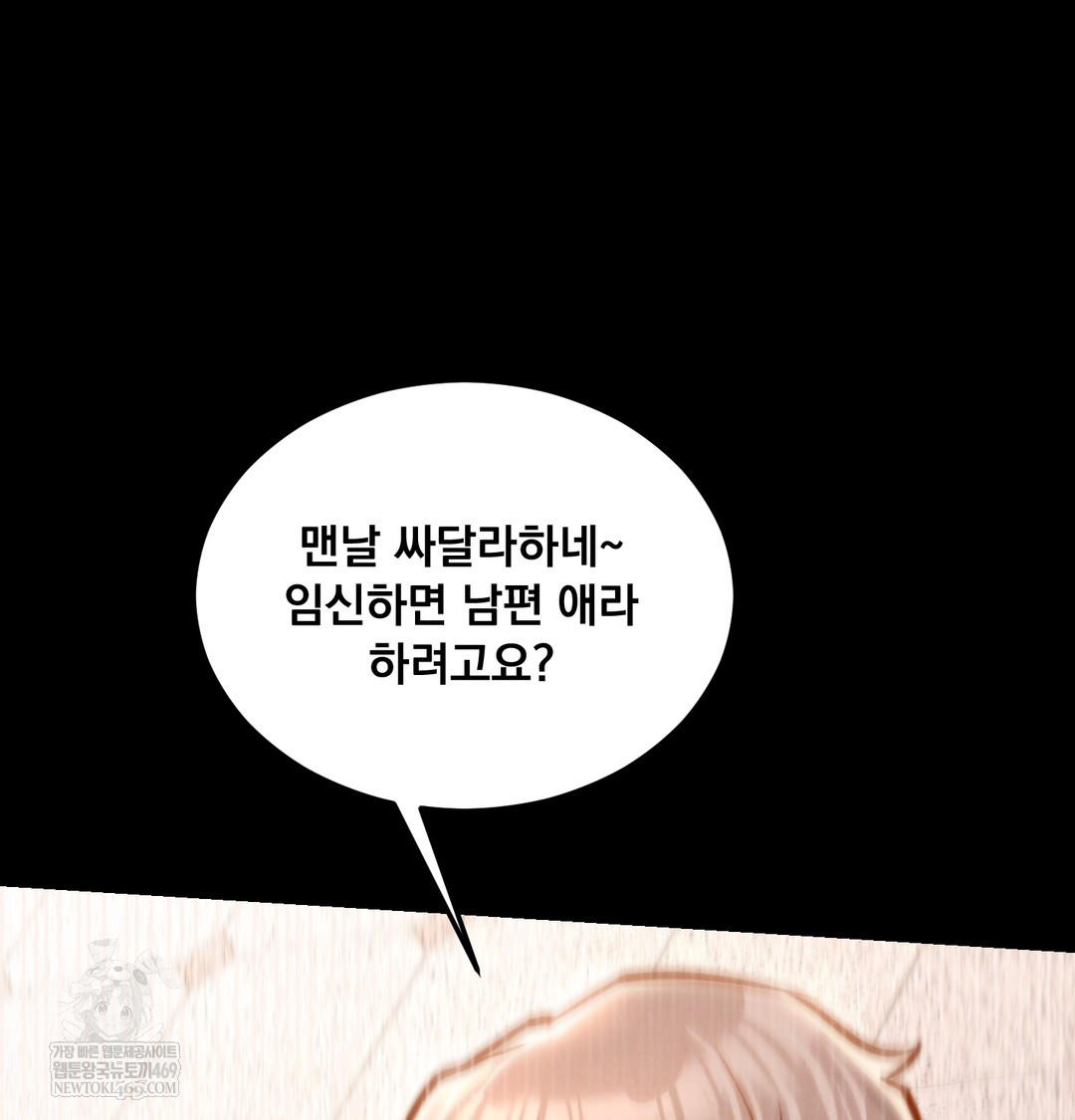 Paradise Villa Raw - Chapter 24 Page 65