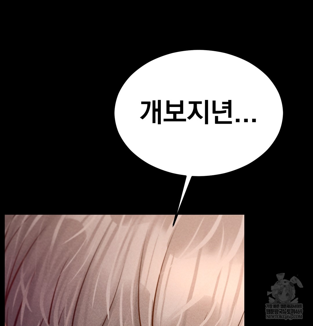 Paradise Villa Raw - Chapter 24 Page 69