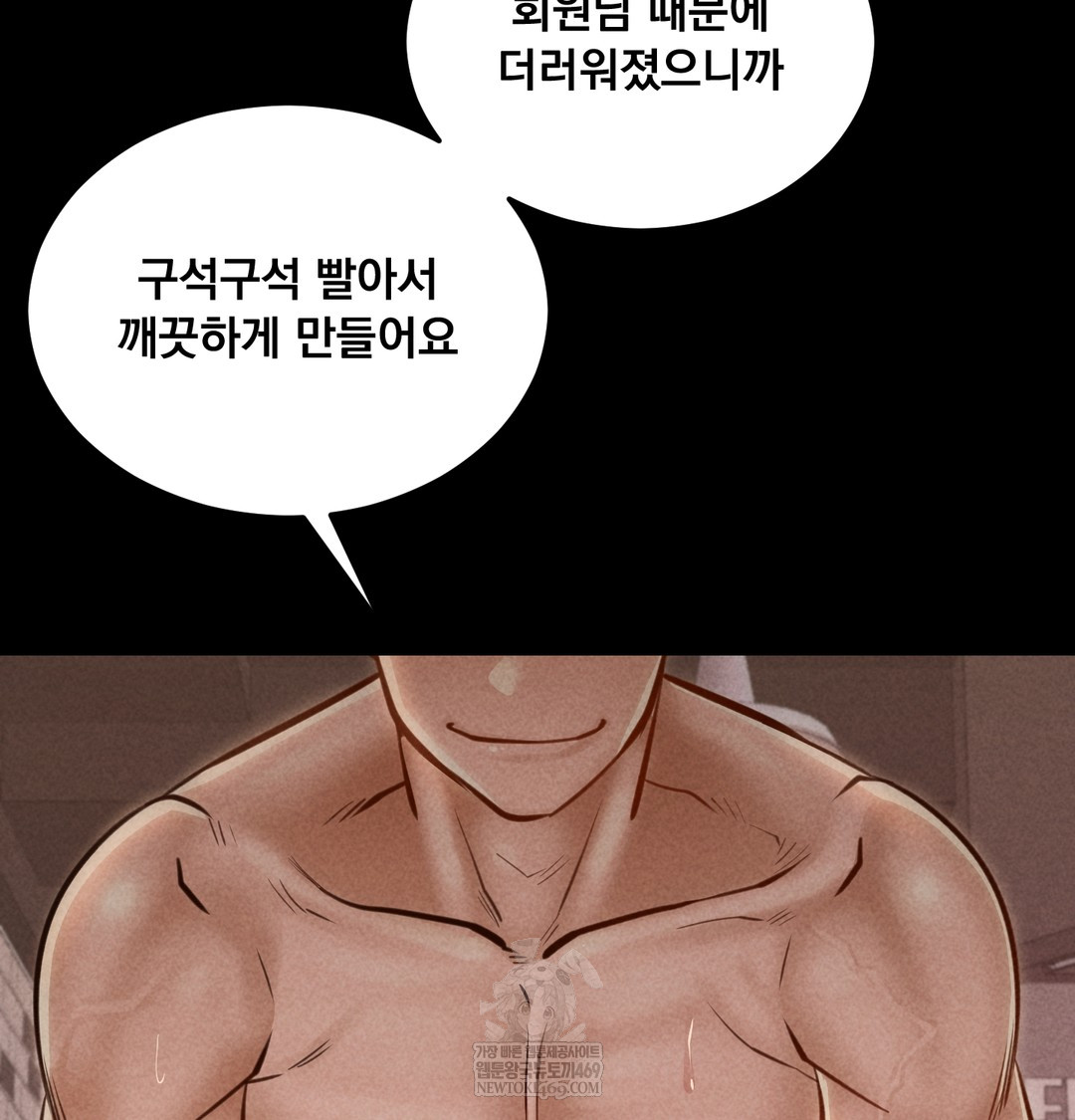 Paradise Villa Raw - Chapter 24 Page 78