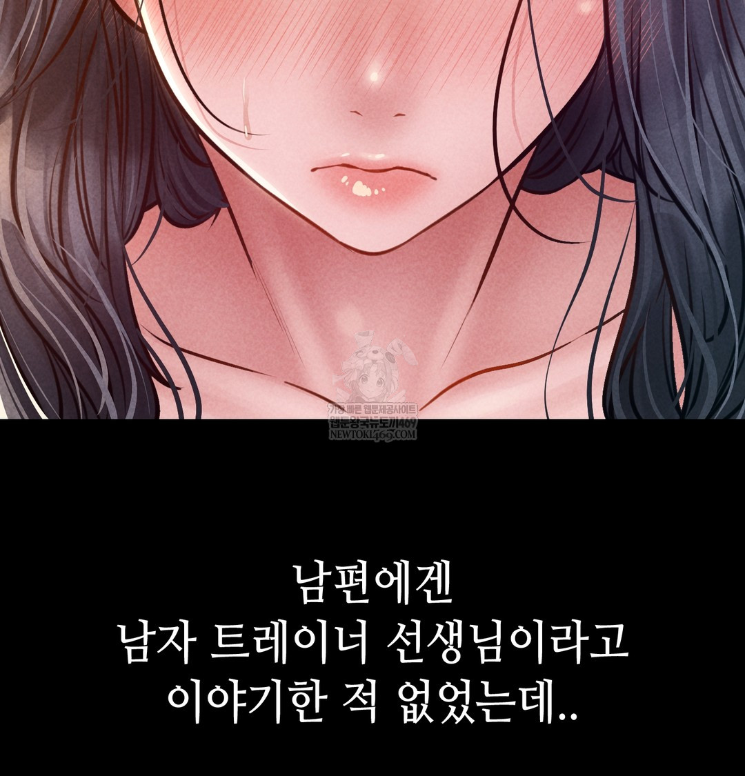 Paradise Villa Raw - Chapter 24 Page 98