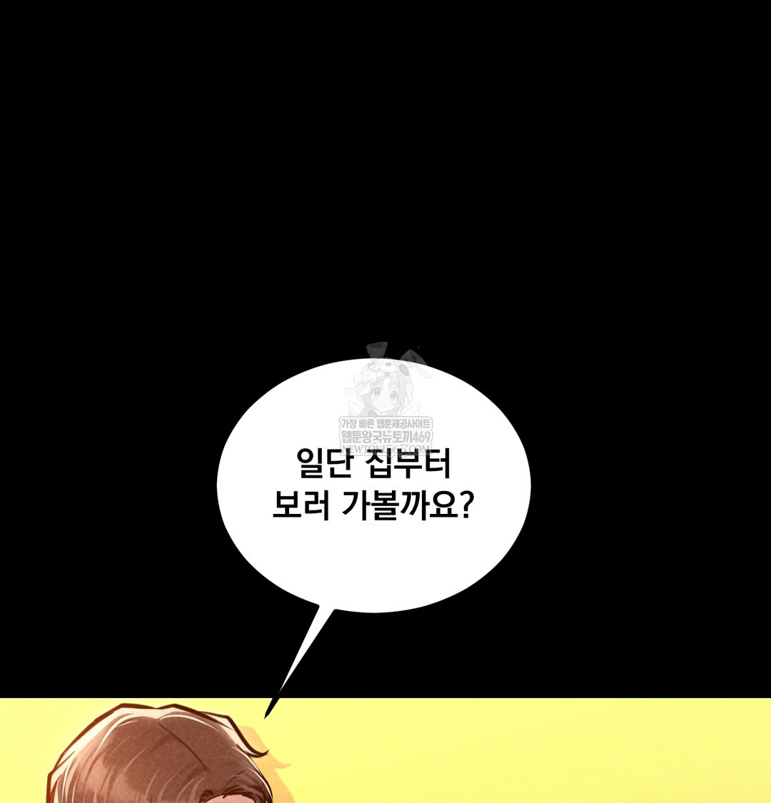 Paradise Villa Raw - Chapter 25 Page 104