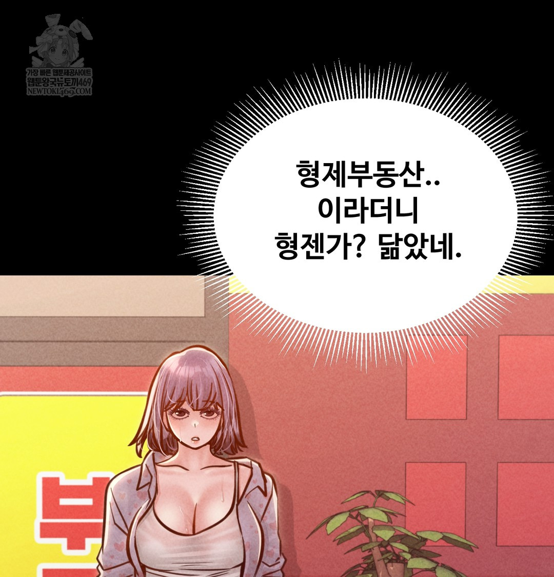 Paradise Villa Raw - Chapter 25 Page 40