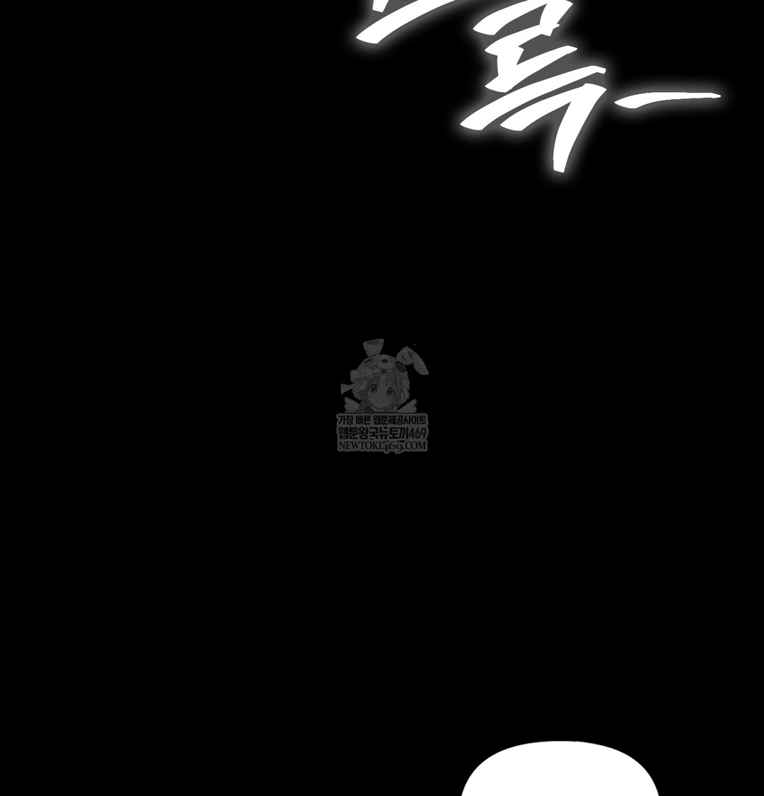 Paradise Villa Raw - Chapter 25 Page 49