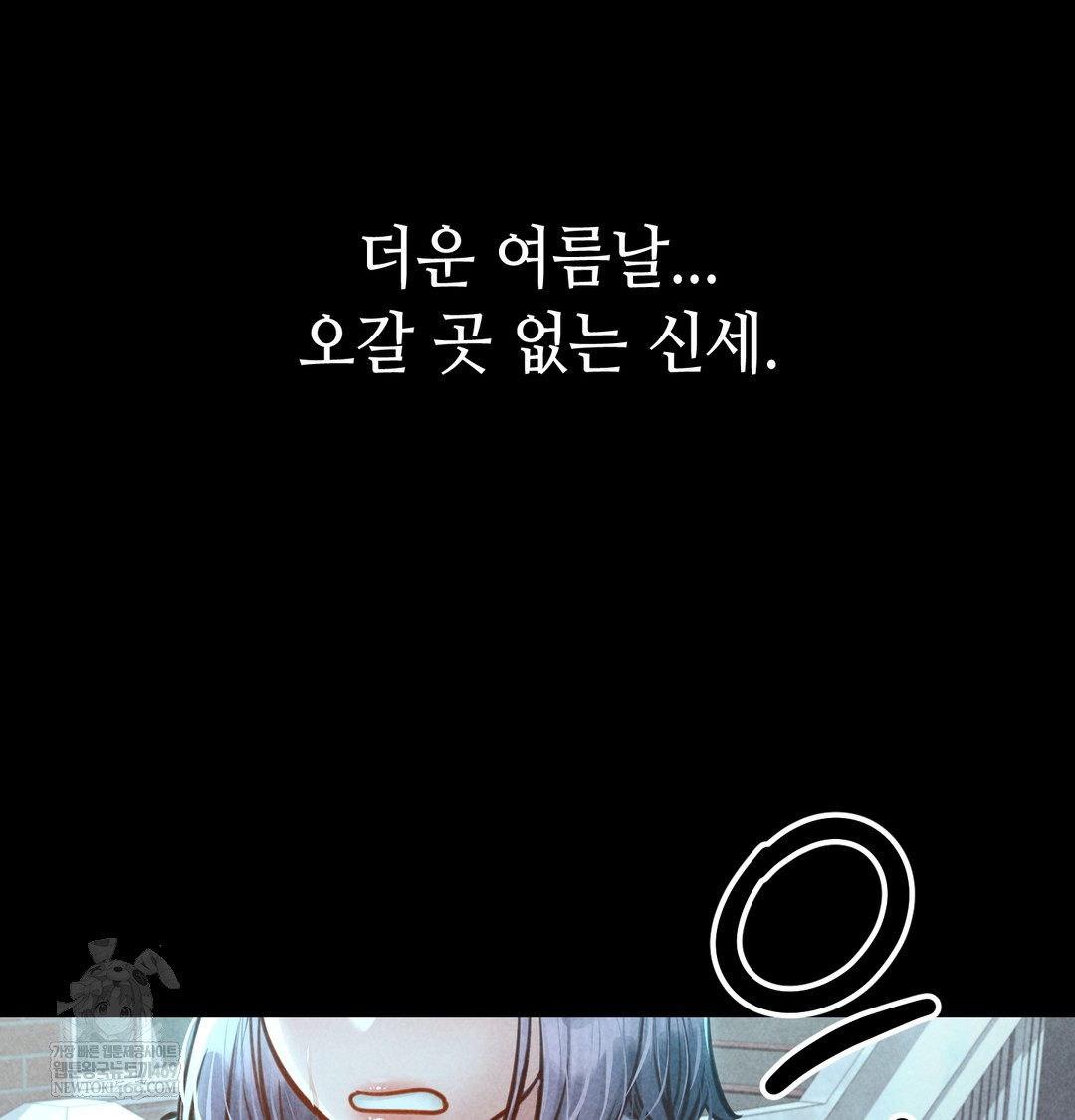 Paradise Villa Raw - Chapter 25 Page 5