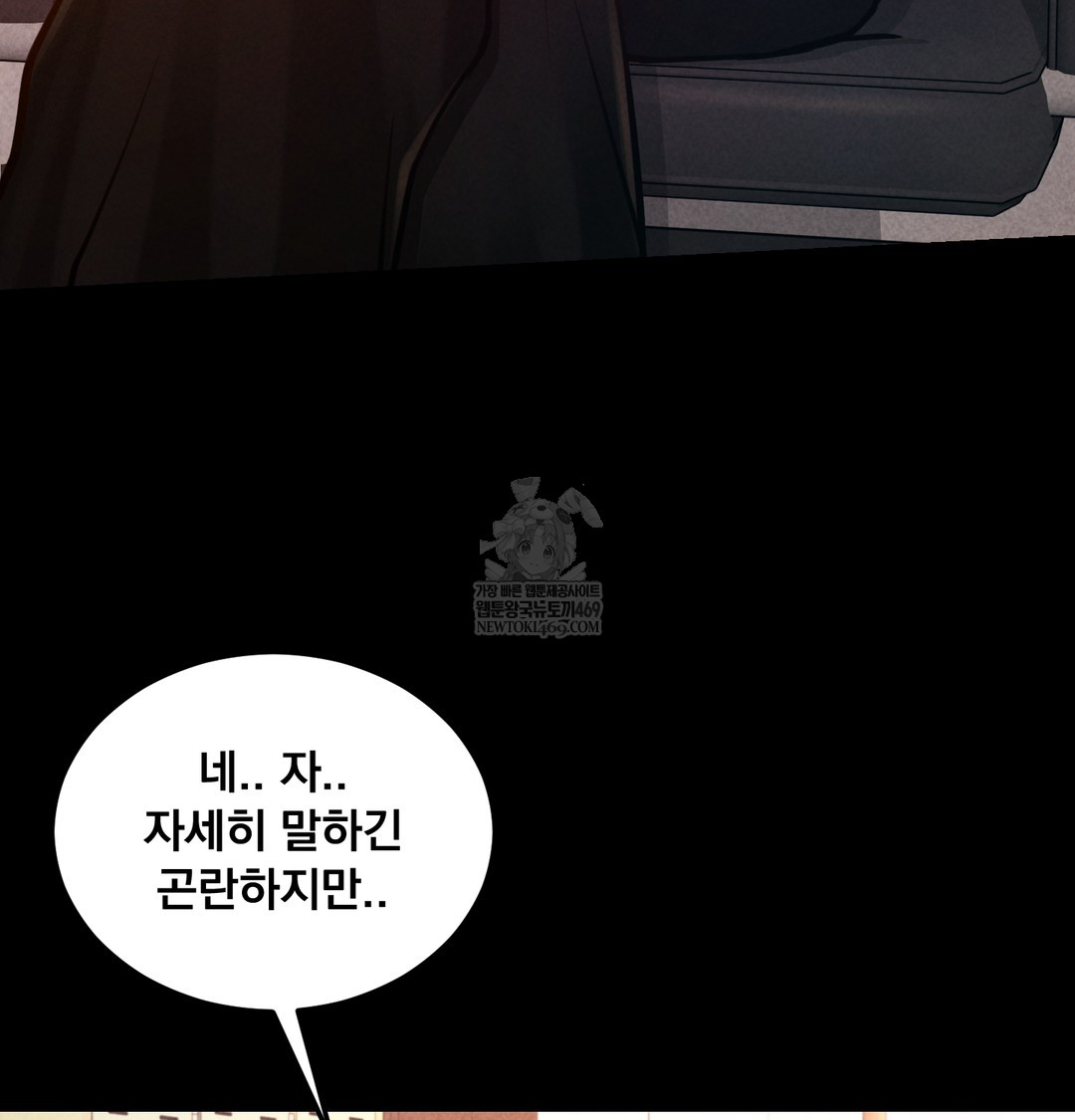 Paradise Villa Raw - Chapter 25 Page 59