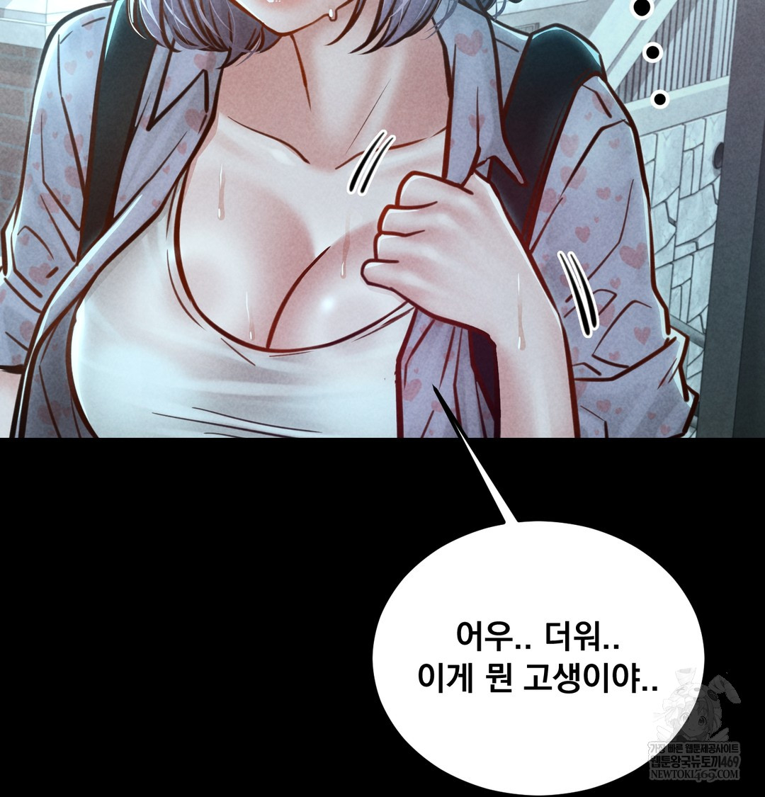 Paradise Villa Raw - Chapter 25 Page 6