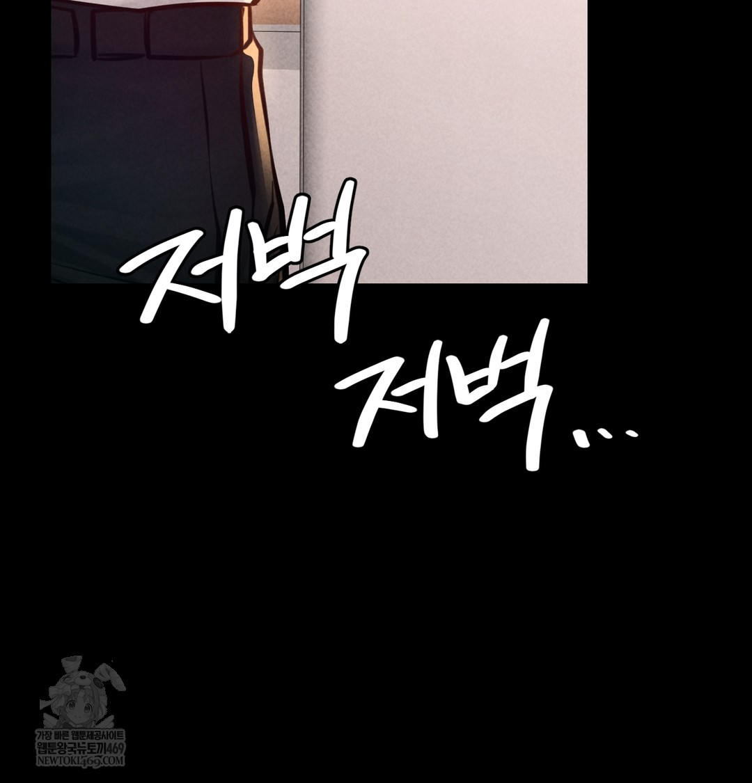 Paradise Villa Raw - Chapter 25 Page 74