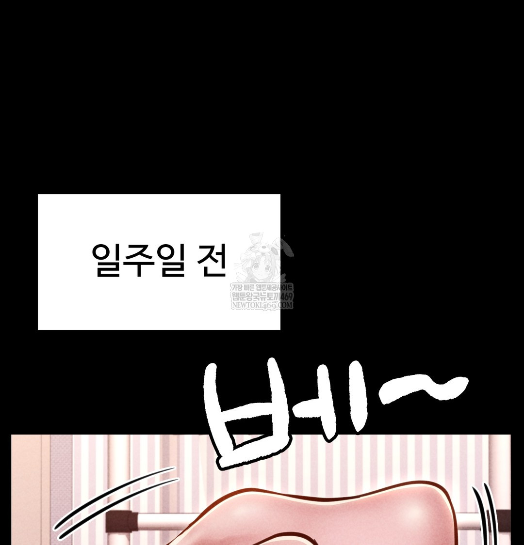 Paradise Villa Raw - Chapter 25 Page 9