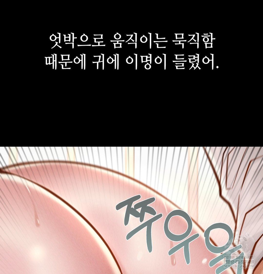 Paradise Villa Raw - Chapter 26 Page 104