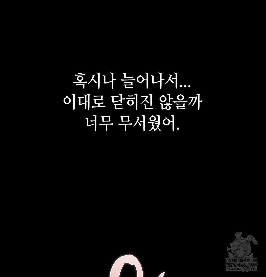 Paradise Villa Raw - Chapter 26 Page 110