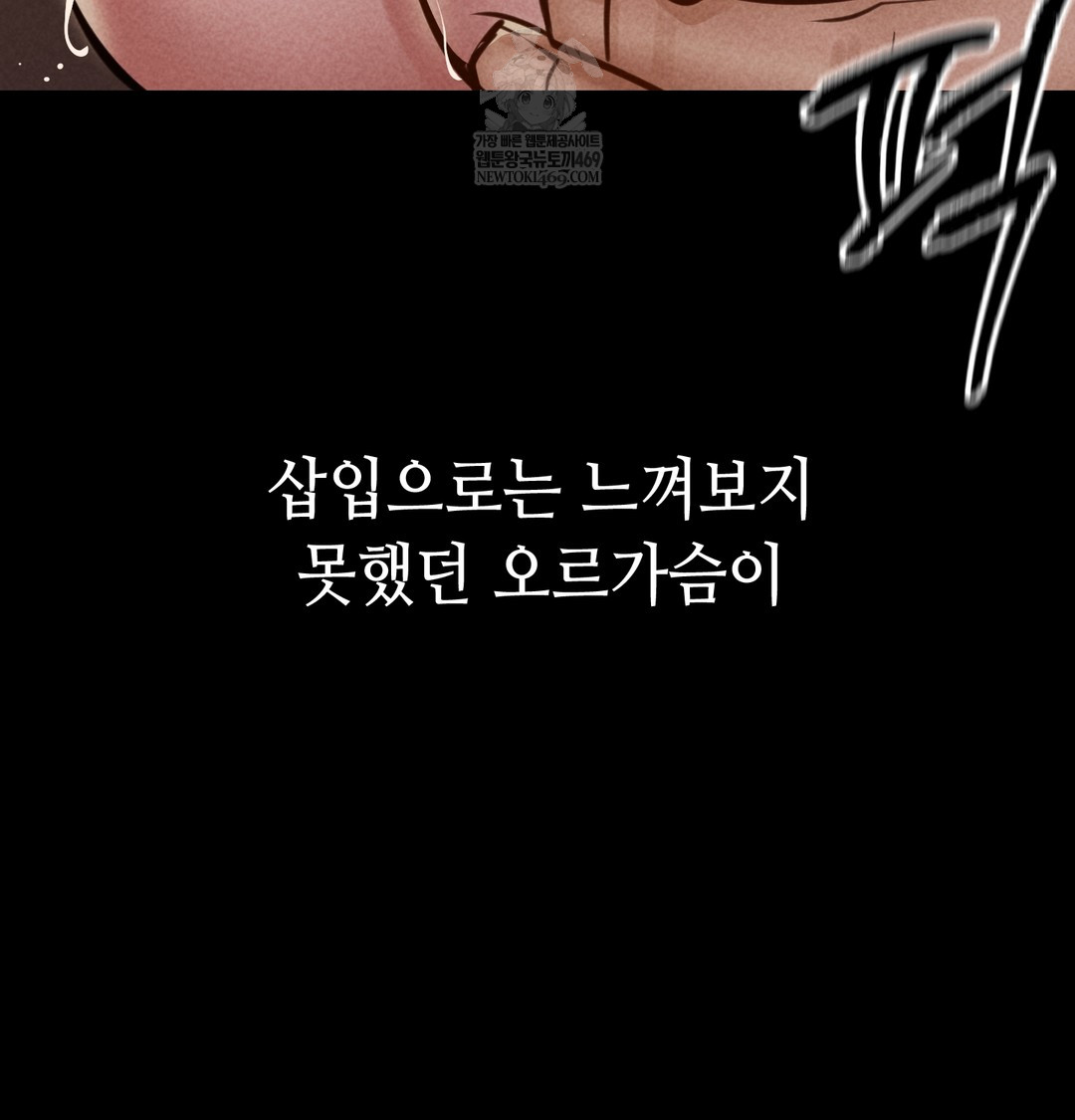 Paradise Villa Raw - Chapter 26 Page 127