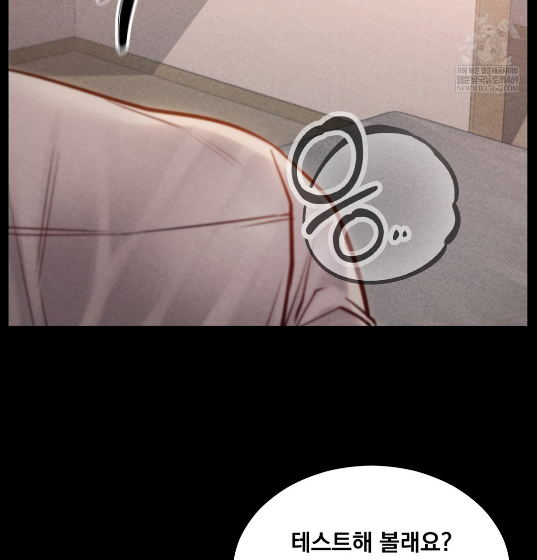 Paradise Villa Raw - Chapter 26 Page 31