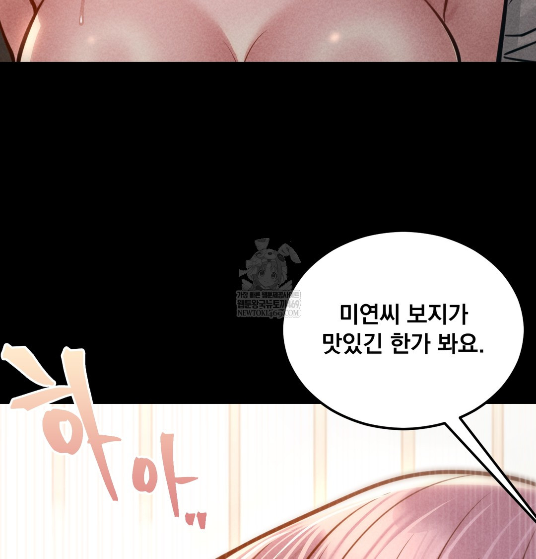 Paradise Villa Raw - Chapter 26 Page 71