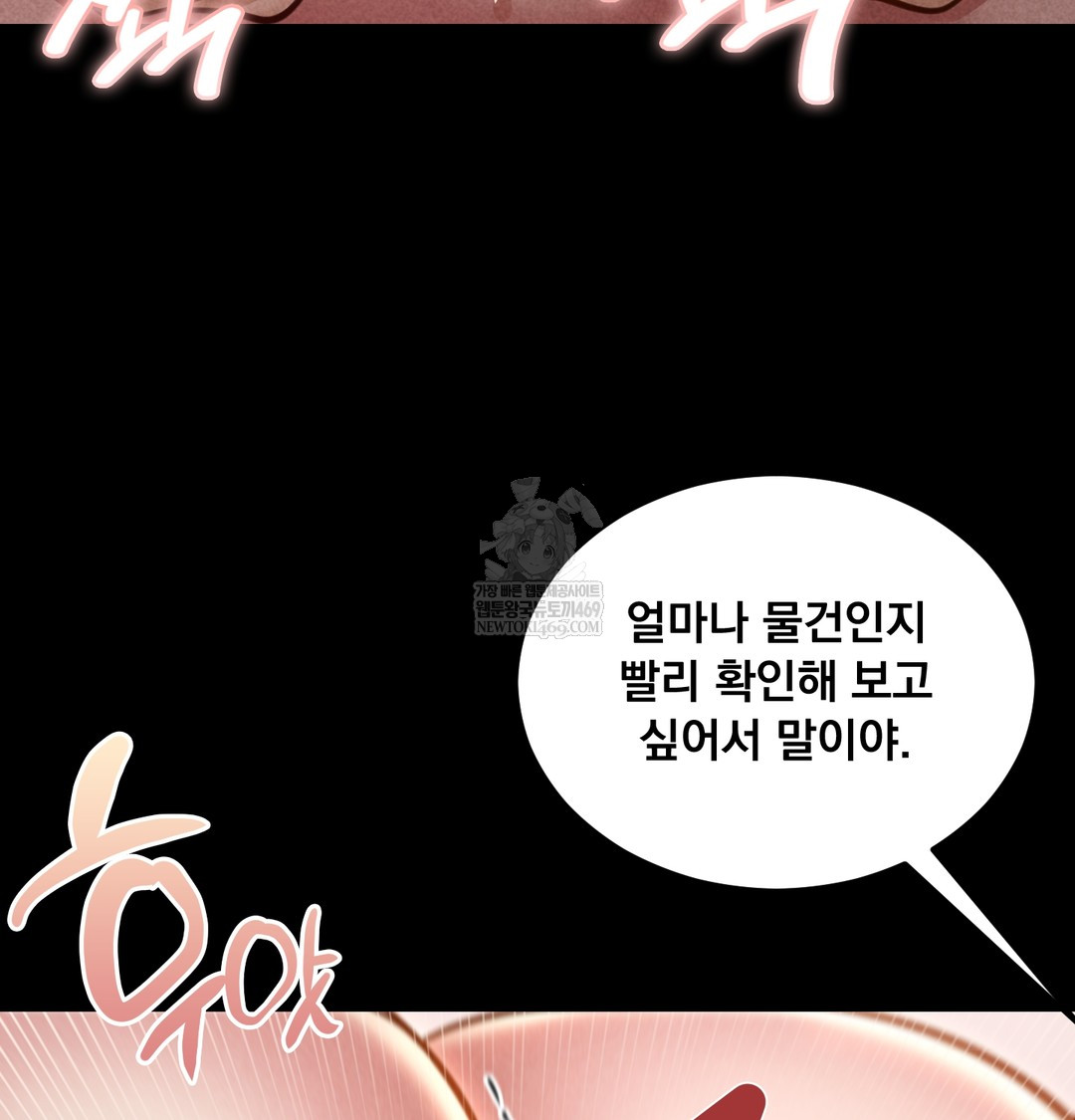 Paradise Villa Raw - Chapter 26 Page 97