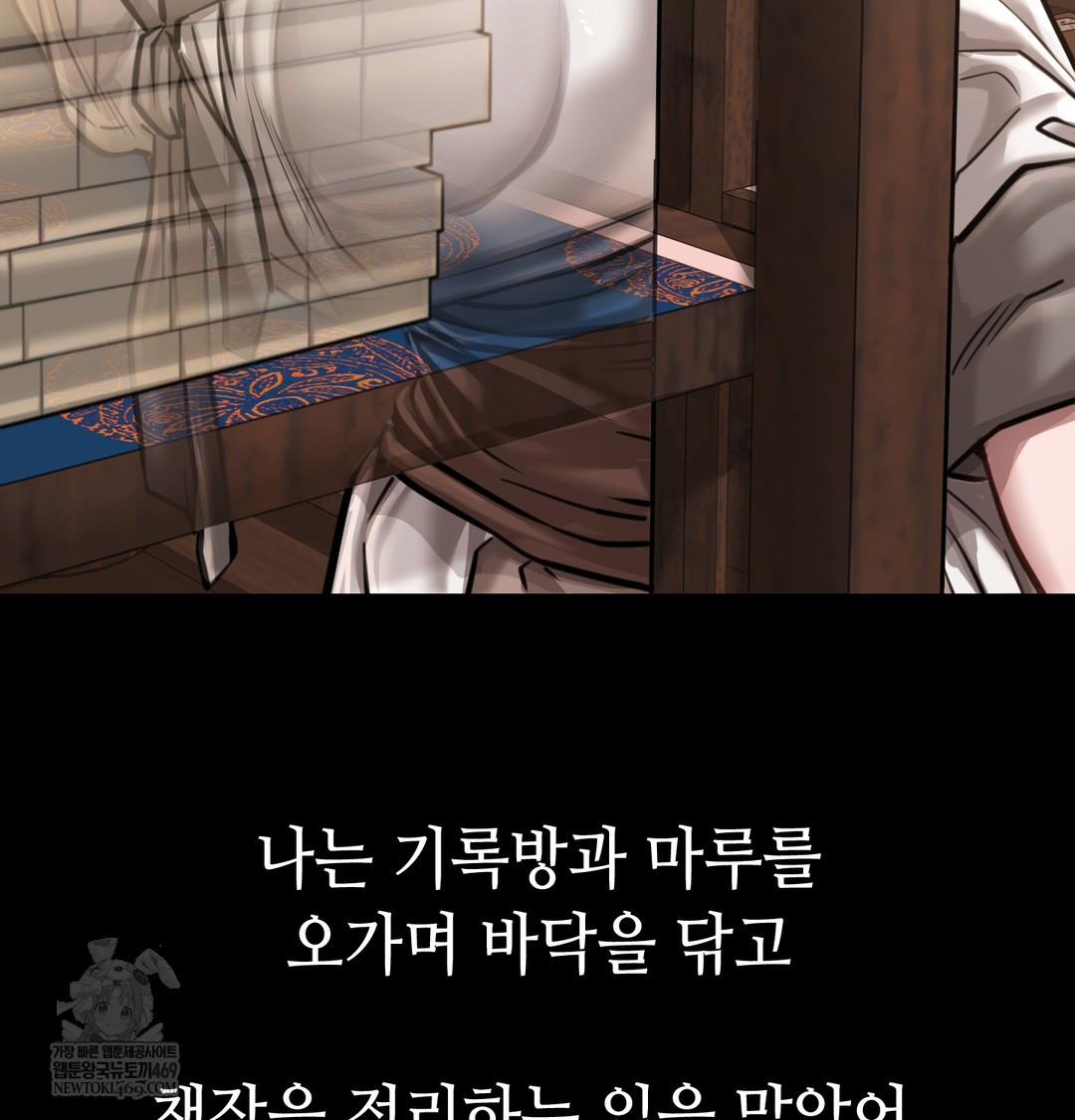 Paradise Villa Raw - Chapter 27 Page 40