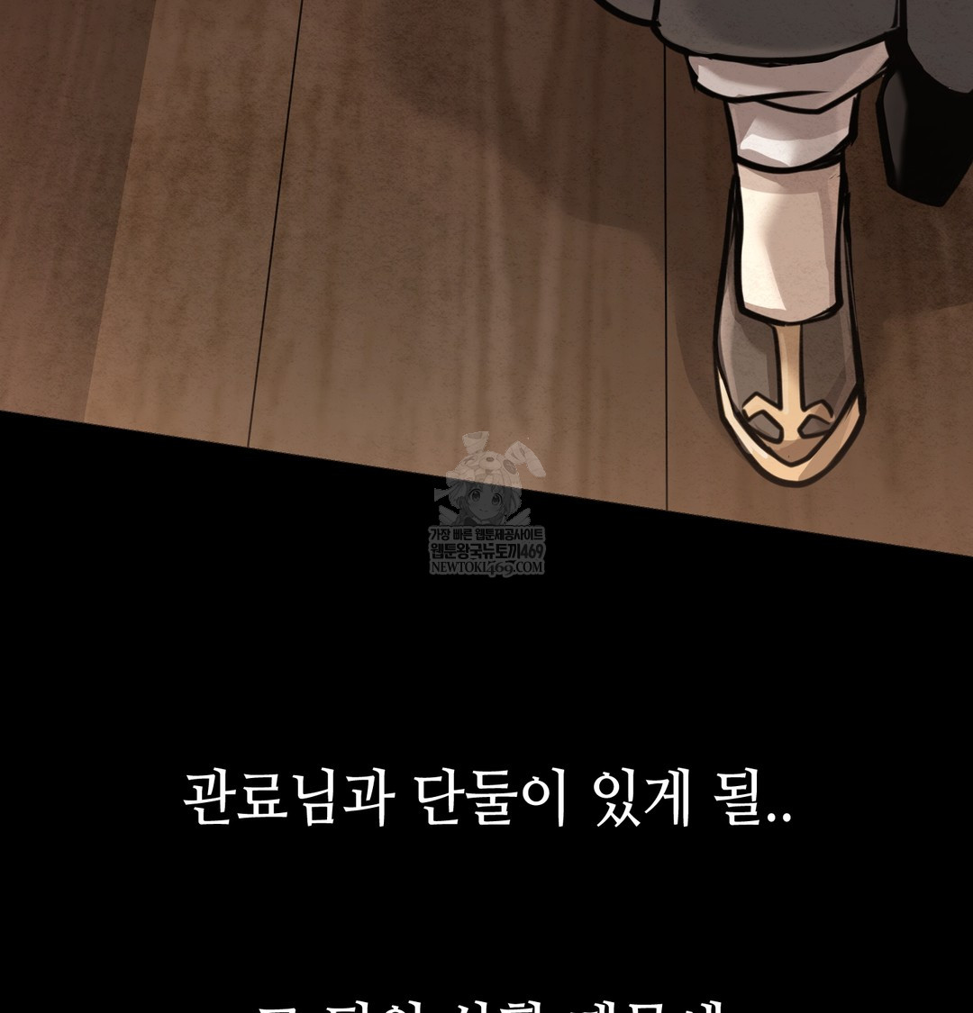 Paradise Villa Raw - Chapter 27 Page 58