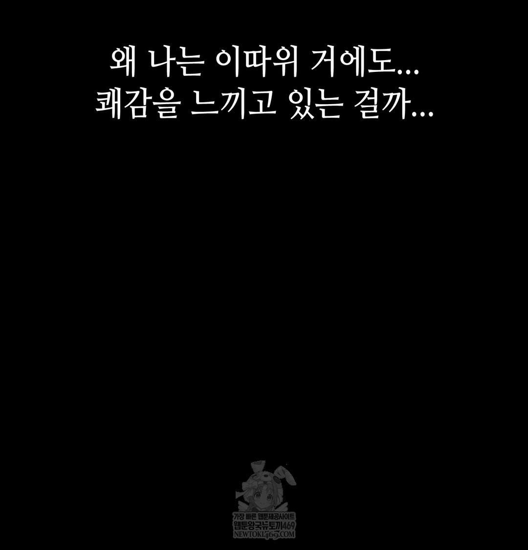 Paradise Villa Raw - Chapter 28 Page 28