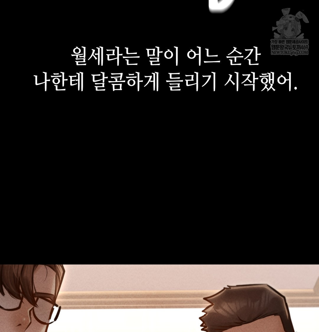 Paradise Villa Raw - Chapter 28 Page 99