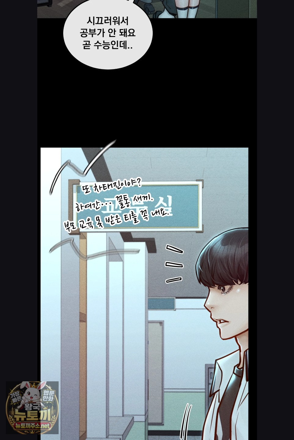 Paradise Villa Raw - Chapter 29 Page 24