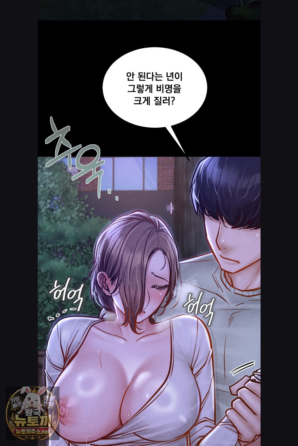 Paradise Villa Raw - Chapter 29 Page 64