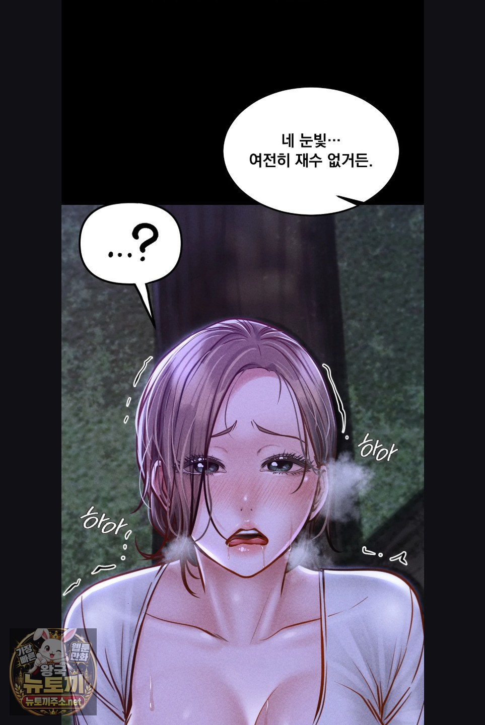Paradise Villa Raw - Chapter 29 Page 70