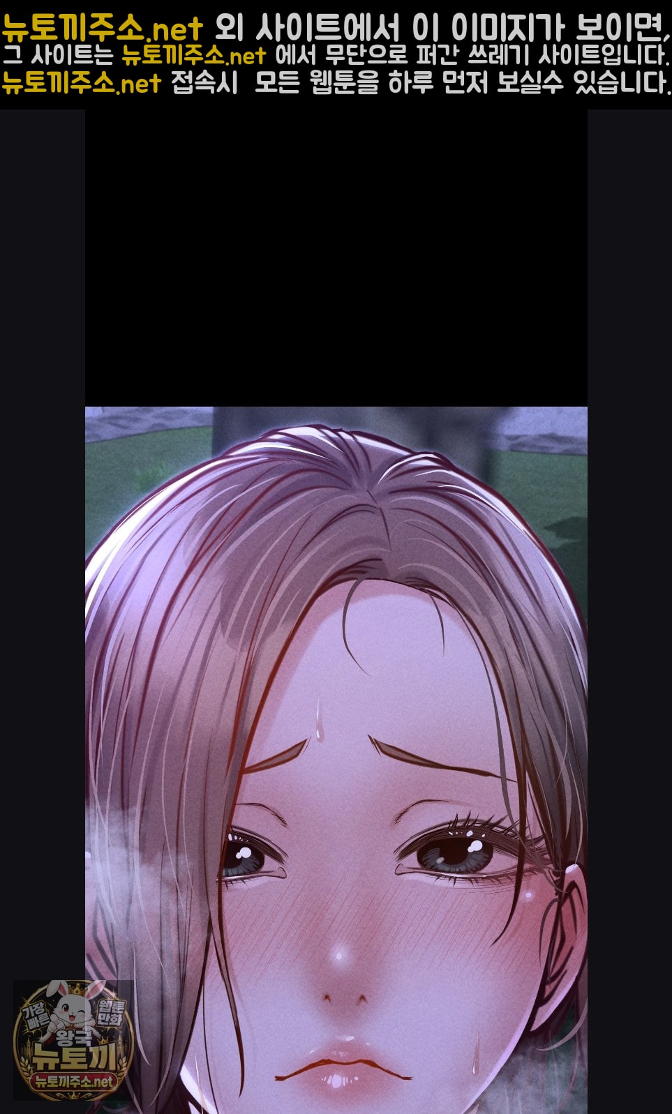Paradise Villa Raw - Chapter 29 Page 73
