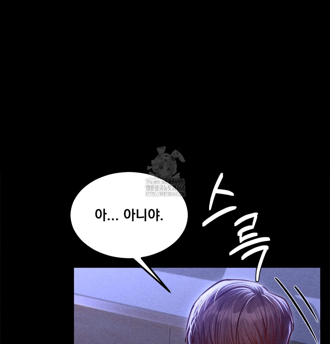Paradise Villa Raw - Chapter 7 Page 7