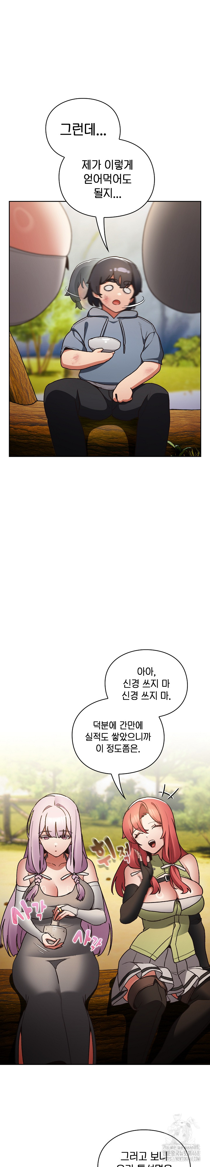 Save the World by Hitting It Raw - Chapter 1 Page 29