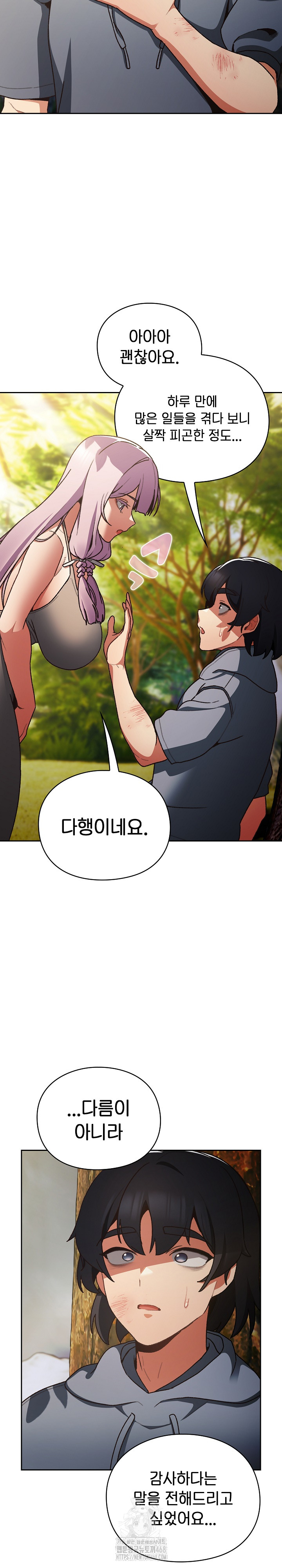 Save the World by Hitting It Raw - Chapter 1 Page 45
