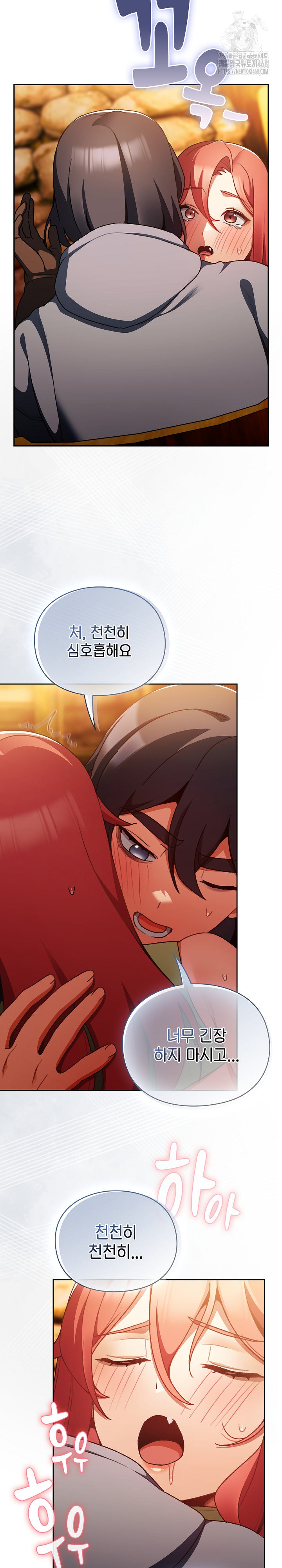 Save the World by Hitting It Raw - Chapter 13 Page 15