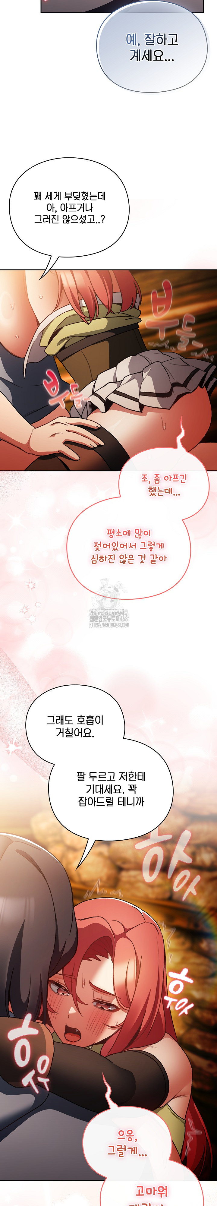 Save the World by Hitting It Raw - Chapter 13 Page 16