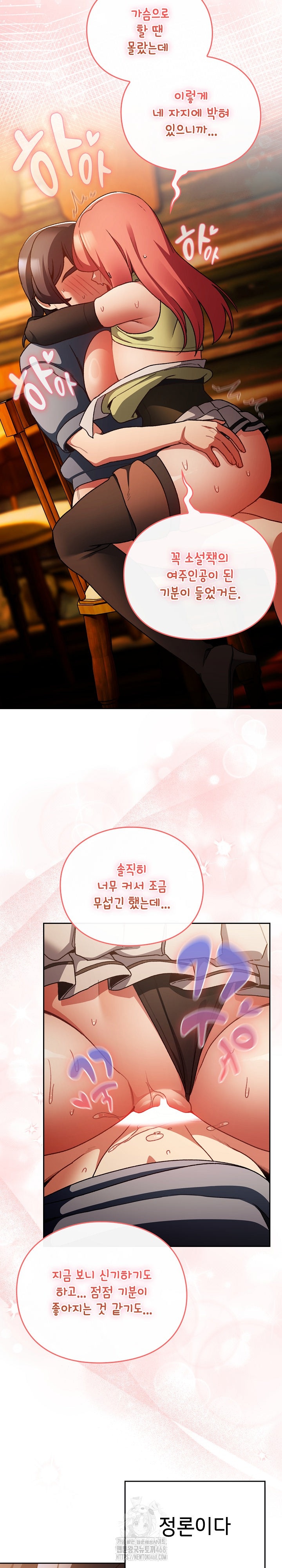 Save the World by Hitting It Raw - Chapter 13 Page 18