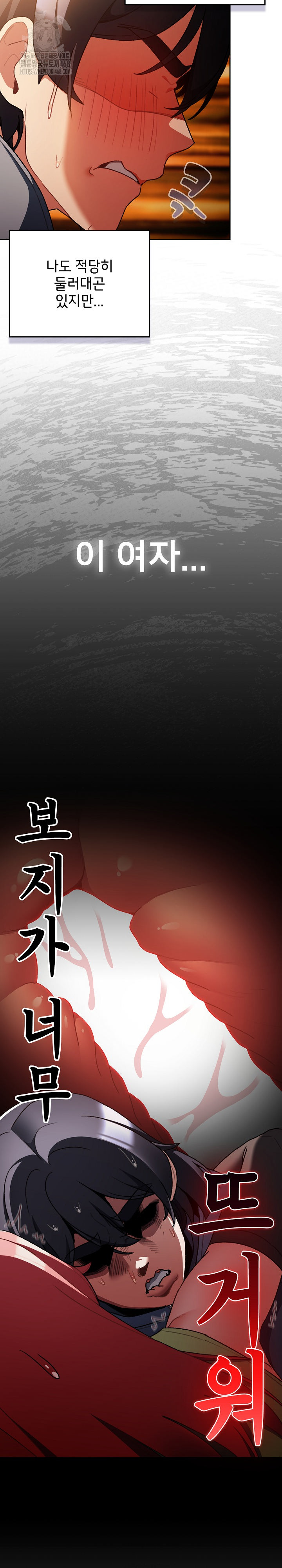 Save the World by Hitting It Raw - Chapter 13 Page 19