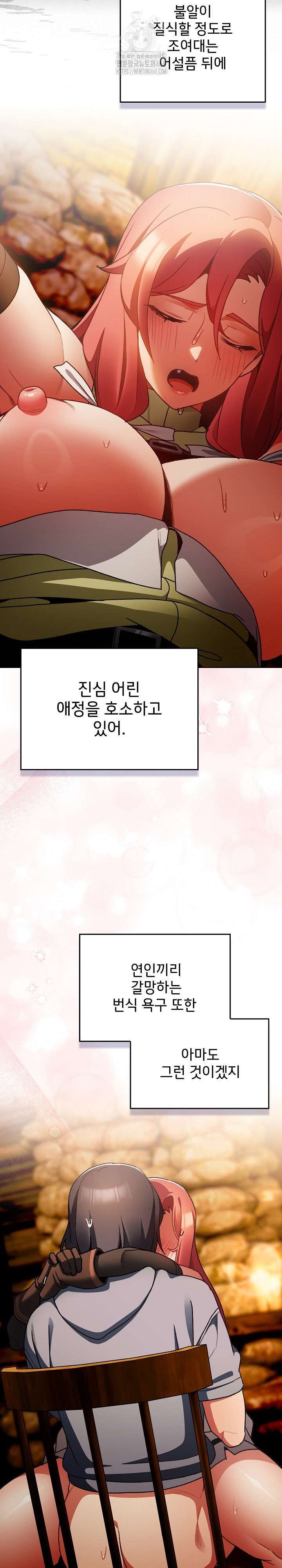 Save the World by Hitting It Raw - Chapter 13 Page 21