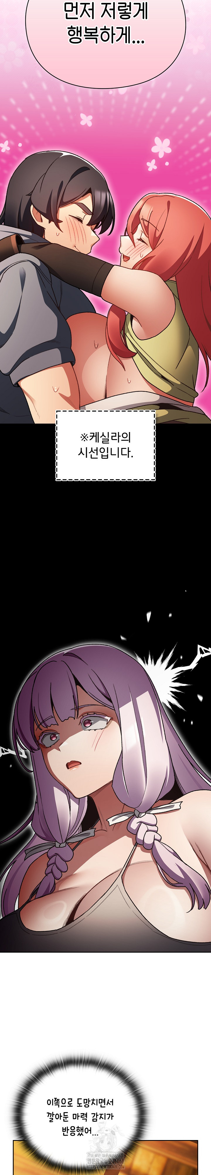 Save the World by Hitting It Raw - Chapter 13 Page 28