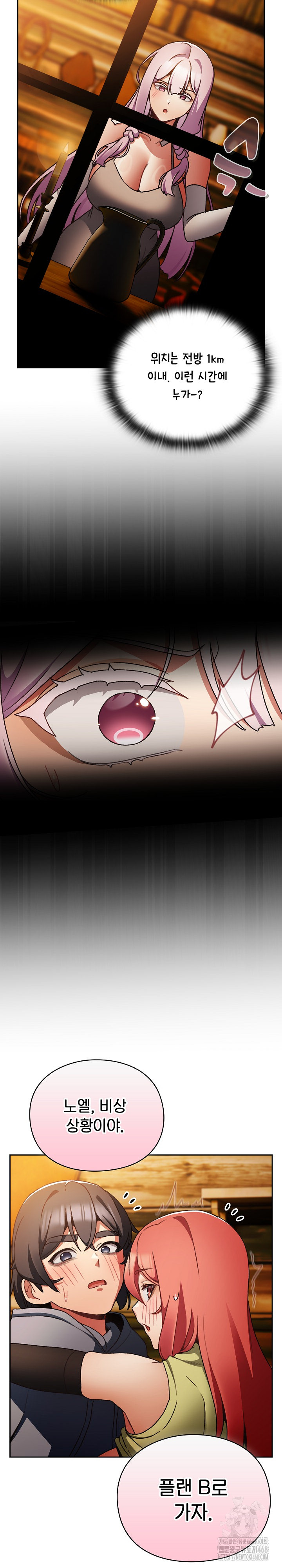 Save the World by Hitting It Raw - Chapter 13 Page 29