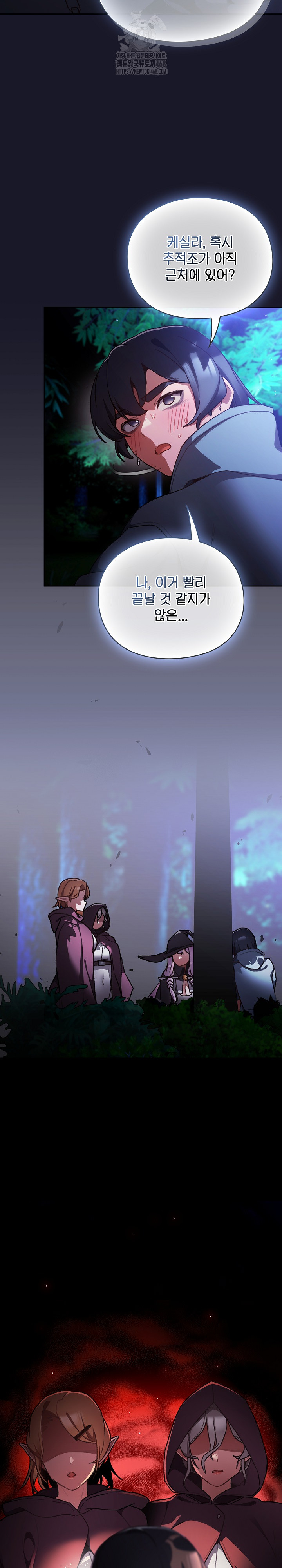 Save the World by Hitting It Raw - Chapter 14 Page 29