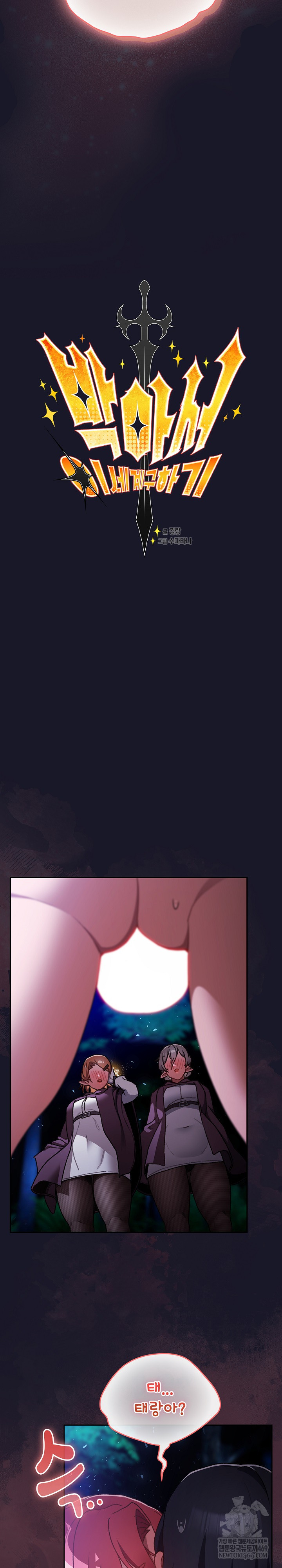 Save the World by Hitting It Raw - Chapter 15 Page 12