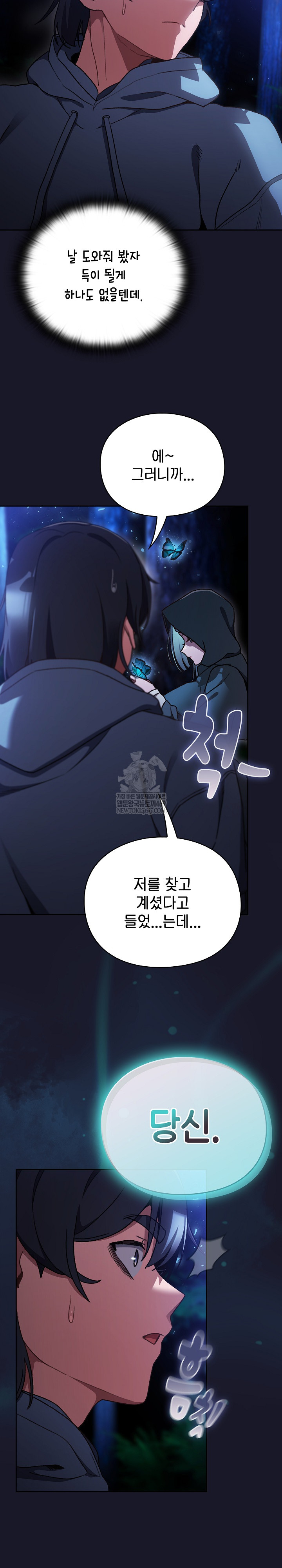 Save the World by Hitting It Raw - Chapter 16 Page 12