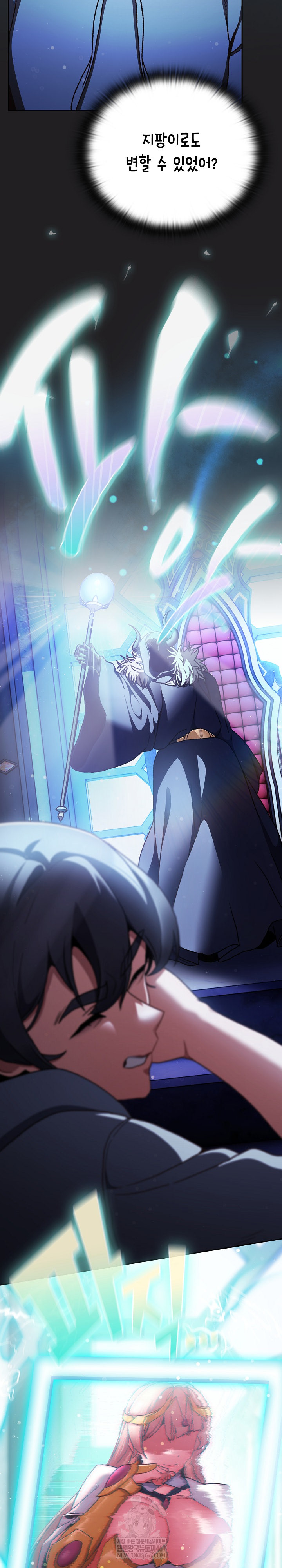 Save the World by Hitting It Raw - Chapter 18 Page 20