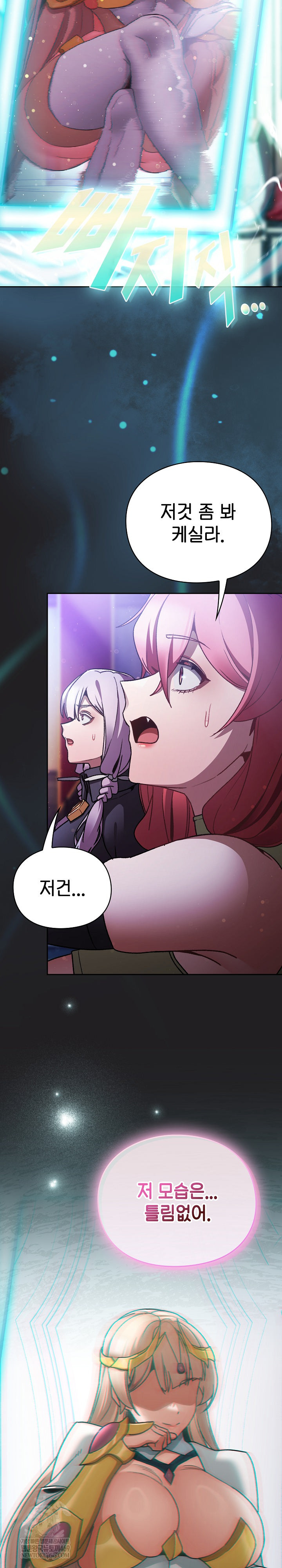 Save the World by Hitting It Raw - Chapter 18 Page 21