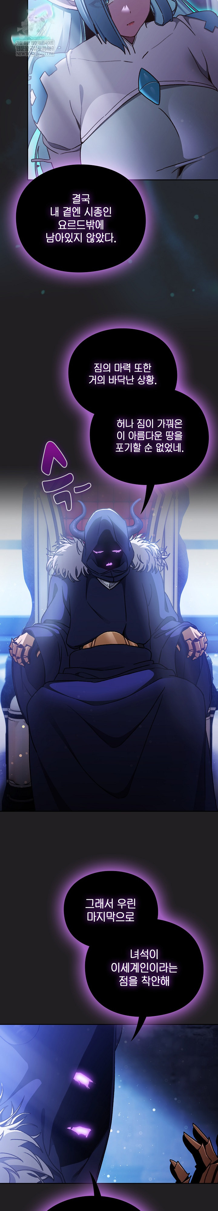 Save the World by Hitting It Raw - Chapter 18 Page 26